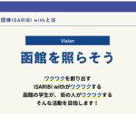 2024年度 ネットワーク形成事業助成交流セミナーの写真